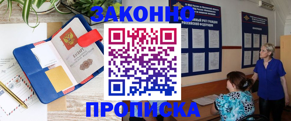 временная регистрация недорого в Ряжске