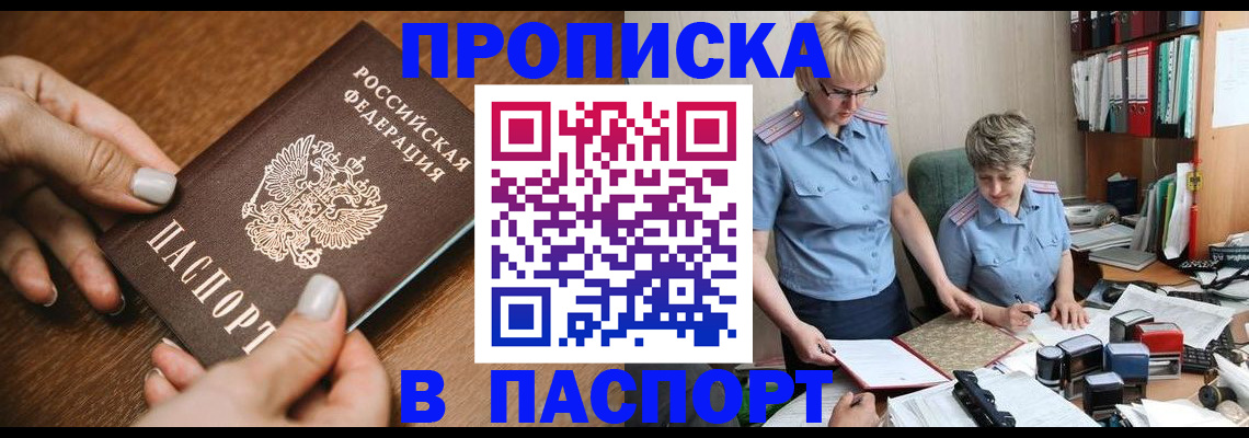 регистрация в Ряжске