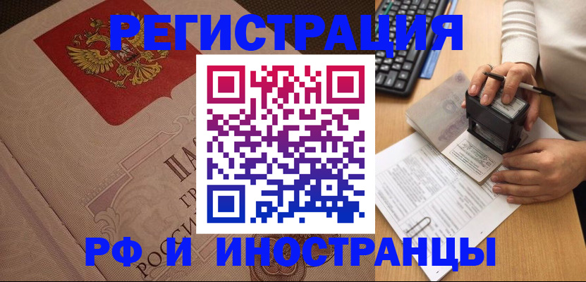 временная регистрация госуслуги в Ряжске