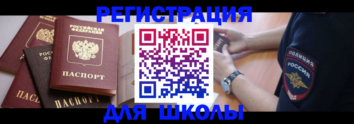 регистрация для дет. сада в Ряжске