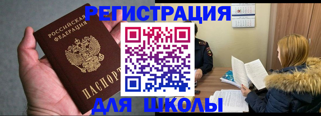 временная регистрация законно в Ряжске